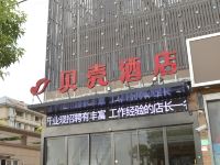 贝壳酒店(上海铁力路地铁站铁峰路店)