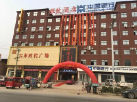 yazhihotel Hotels in Weishi