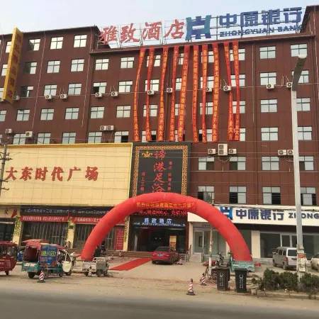 yazhihotel