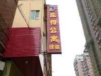 广州乐得酒店式公寓 - 酒店外部