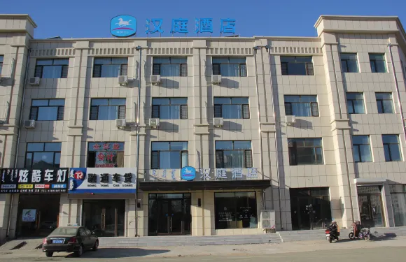 漢庭酒店（扎賚特旗政府店）