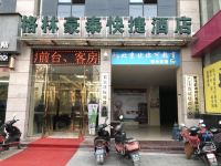 格林豪泰快捷酒店(西安泾渭工业园店)