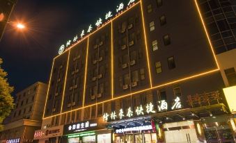 GreenTree Inn Express Hotel (Jingjiang Xinjian Lu Decheng Plaza)