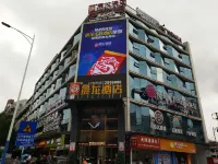 Chenlong 168 Hotel (Huaihua Taipingqiao) Hotel a New Municipal Government/City Administration Cente