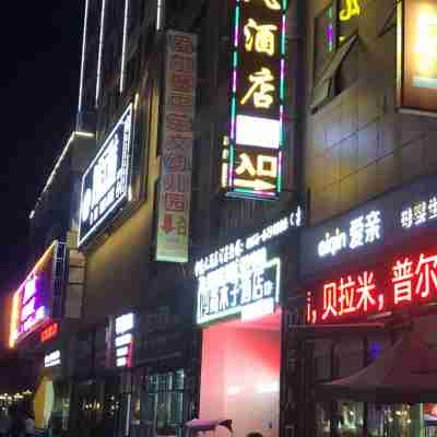 銅仁春風酒店 Hotel Exterior