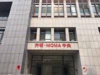 邹平MoMa公寓 - 酒店外部