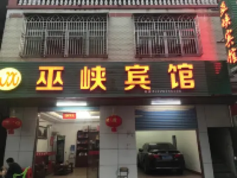 Huizhou Wuxia Hotel Hotels near Huizhou Pingtan Airport