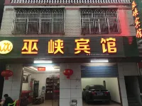 Huizhou Wuxia Hotel Hotel in zona Pingtan Passenger Transport Terminal