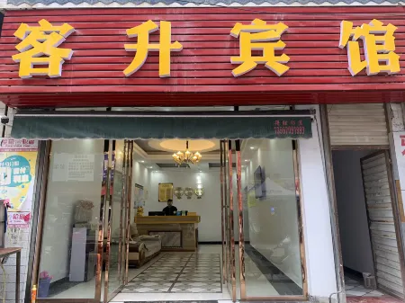 Congjiang Kesheng Hotel (High Speed Railway Station) Отели рядом со станцией Congjiang Railway Station