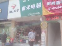 宜昌橙果时尚酒店 - 酒店外部