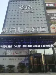 Auchan Yijing Hotel (Guanxian Branch) Hotels near CPC Guanxian Committee Party School