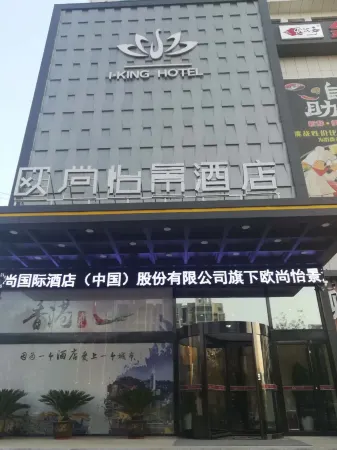 Auchan Yijing Hotel (Guanxian Branch)