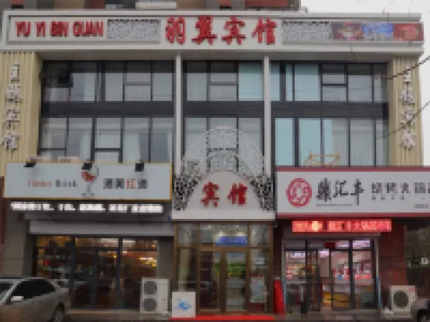 Shenyang Yuyi Theme Hotel