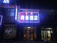 临猗月胜商务酒店 - 酒店外部