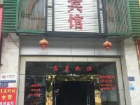 文山旺角宾馆 - 酒店外部