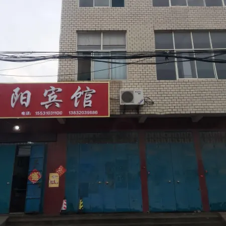 Cheng'an Xiangyang Hotel