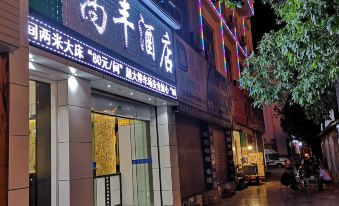 Gaoxifeng Hotel Luxi