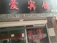 唯爱宾馆(德州凤仪城店)