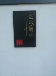 Jinshui Tingshan Inn
