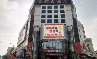 Mingdu Hotel