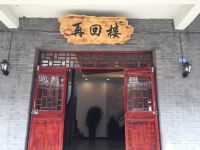 百里杜鹃再回楼客栈 - 酒店外部