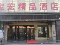 Jiashi Baohong Boutique Hotel Hotels in Jiashi