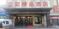 Jiashi Baohong Boutique Hotel Hotels in Jiashi