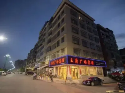 Fuyang Wangfu Square Hotel.