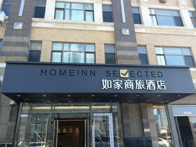 如家商旅飯店（大連星海廣場會展中心店） 大連住宿飯店