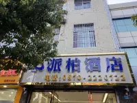 Zhaotong Paibai Hotel Hotel in zona Songyuan