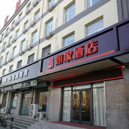 Homeinn Hotel (Yuanshi County Government Changshan Square)