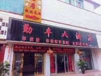 禄丰勤丰大酒店