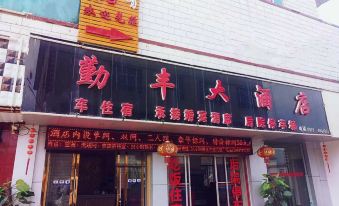 Qinfeng Hotel