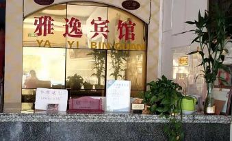 Pingtang Yayi Hotel