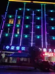 Mojiang Zhongrong Hotel Hotel in zona Tongguan Passenger Transport Terminal