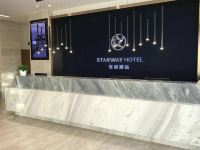 星程酒店(长春火车站店) - 公共区域