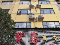 镇雄紫骞商务宾馆
