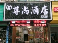 赣州尊尚酒店 - 酒店外部