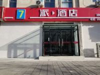 北京7派酒店