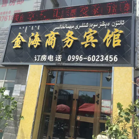 Yanqi Jinhai Business Hotel