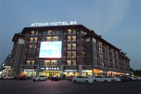 Atour Hotel (Kong Family Mansion)
