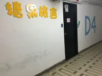 香港糖果旅舍 - 2 星級