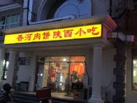 北京赢香雅苑宾馆 - 酒店附近