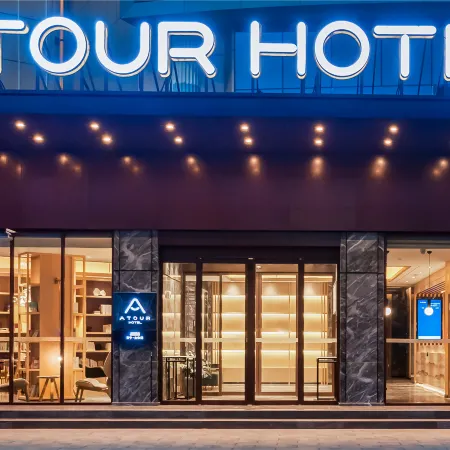 Jining Wanda Plaza Taibai Building East Road Atour Hotel