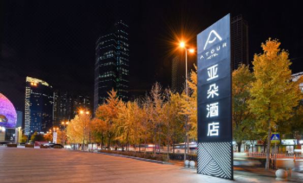 Atour Hotel Shengyang Youth Street Jinlang