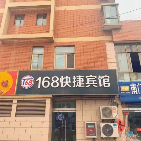 Funing 168 Express Hotel