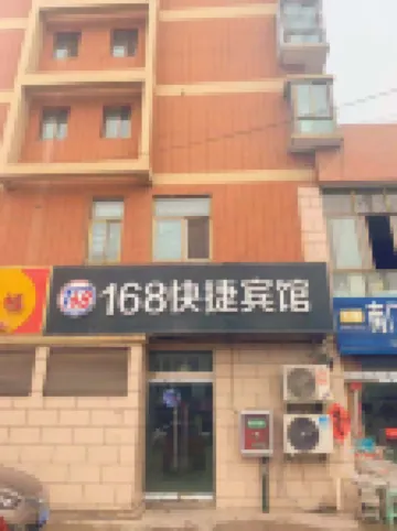 Funing 168 Express Hotel
