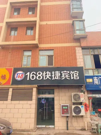 Funing 168 Express Hotel Отели рядом со станцией Guanyinjichang Railway Station