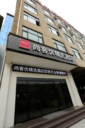 Shankee Hotel (Zhengzhou Software Vocational Technology Institute) Отели рядом с достопримечательностью «Hezhuangzhen Passenger Transport Terminal»