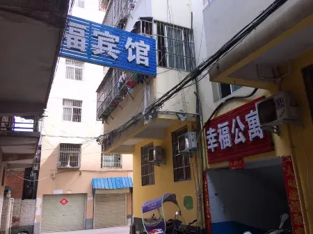 Neixiang Happiness Theme Apartment